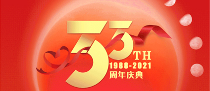 【ca888亚洲城商厦】33周年庆典升级
