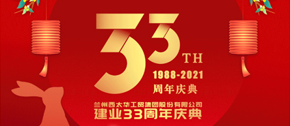 【ca888亚洲城商厦】庆典＋中秋